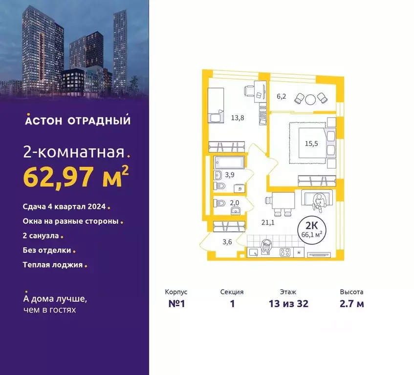 2-к кв. Свердловская область, Екатеринбург ул. Репина, 109 (62.97 м) - Фото 0