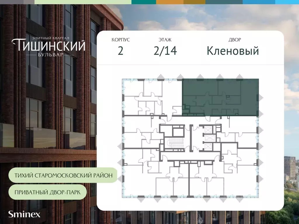 2-к кв. Москва Тишинский Бульвар жилой комплекс (115.6 м) - Фото 1