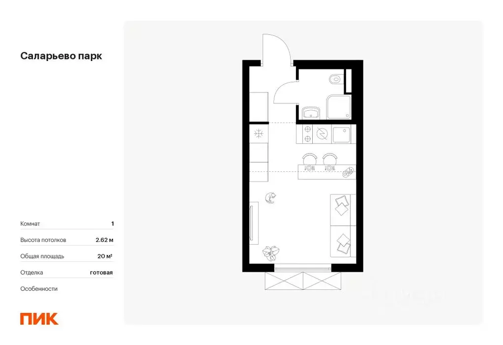 Студия Москва Саларьево Парк жилой комплекс, 68.4 (20.0 м) - Фото 0