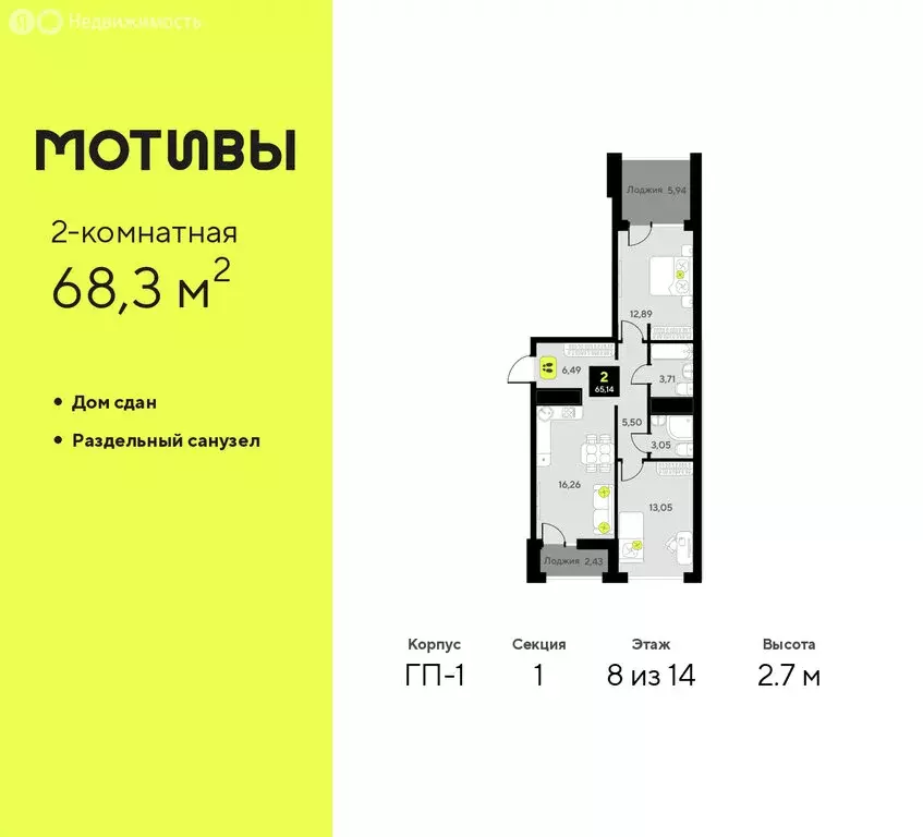 2-комнатная квартира: Тюмень, улица Первооткрывателей, 9 (68.3 м) - Фото 1