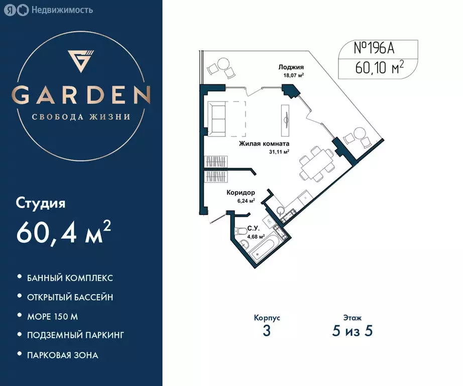 Квартира-студия: Севастополь, улица Лётчиков, 10к4 (60.4 м) - Фото 0