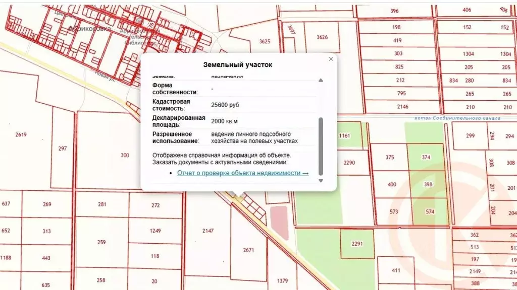 Участок в Крым, Сакский район, Молочненское с/пос, с. Абрикосовка  ... - Фото 2