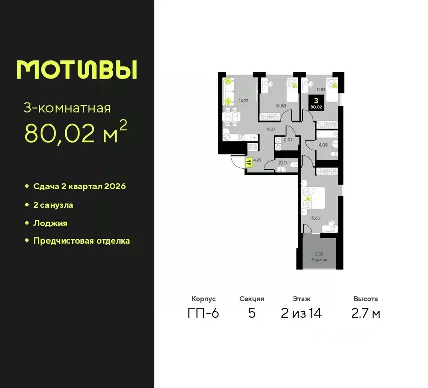3-к кв. Тюменская область, Тюмень ул. Андрея Приказнова, 1 (80.02 м) - Фото 0