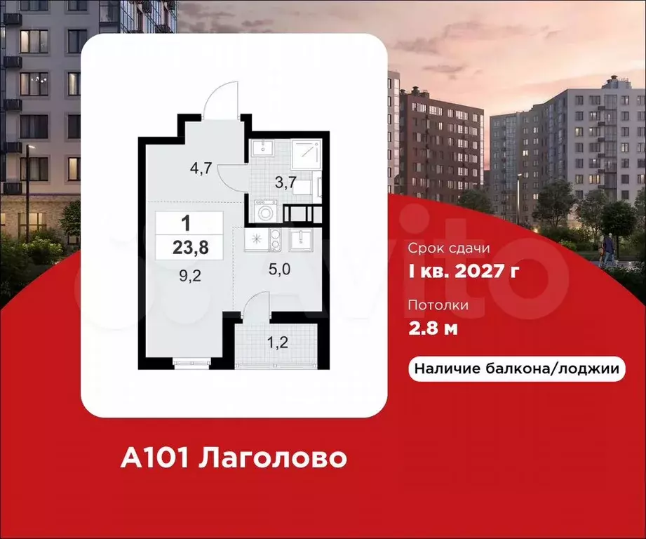 Квартира-студия, 23,8 м, 6/11 эт. - Фото 0