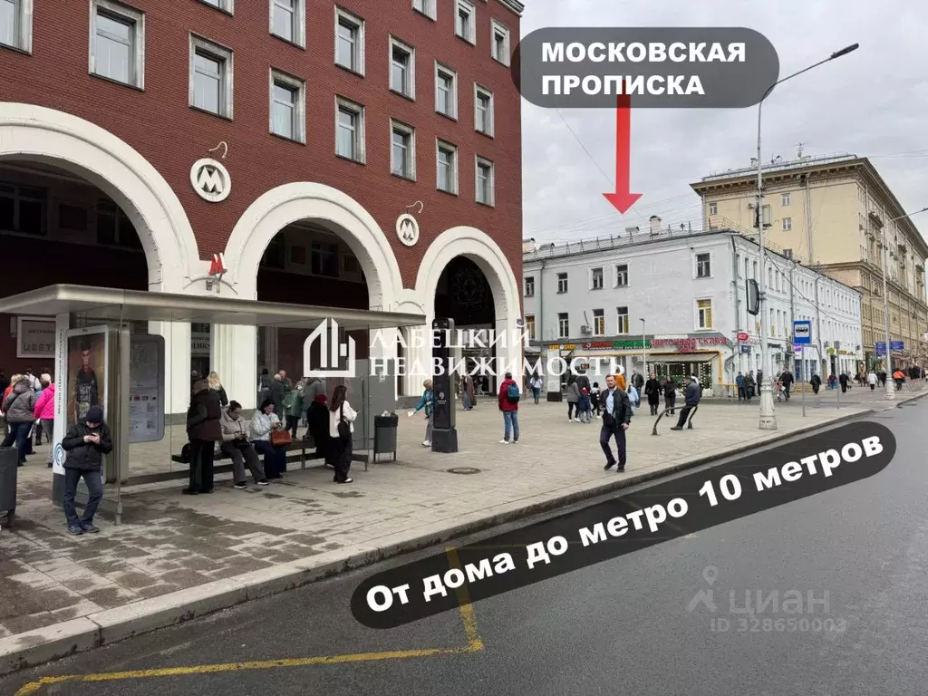 Комната Москва Цветной бул., 21С1 (18.0 м) - Фото 1