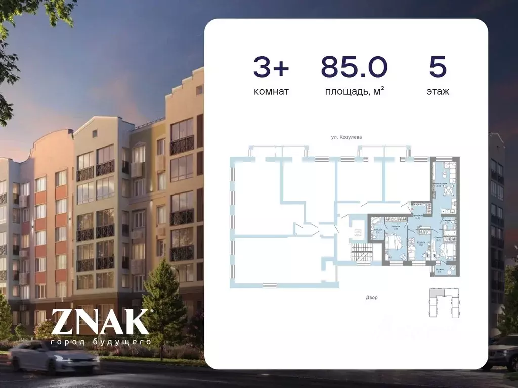 3-к кв. Кировская область, Киров Урванцево мкр, Знак жилой комплекс ... - Фото 2