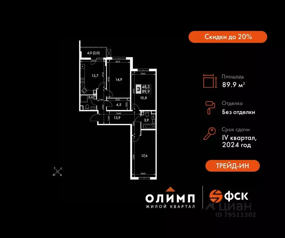 3-к кв. Калужская область, Обнинск просп. Ленина, 211 (89.9 м) - Фото 0