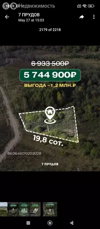 Участок в Свердловская область, посёлок городского типа Белоярский (19 ... - Фото 0