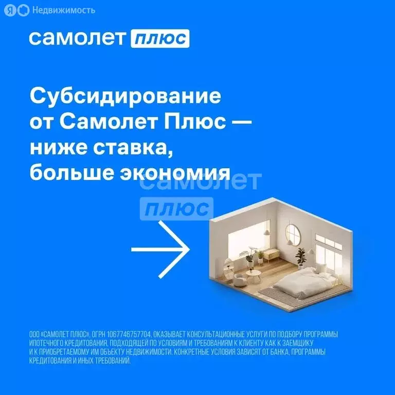 1-комнатная квартира: Ессентуки, улица Шмидта, 35 (45 м) - Фото 2