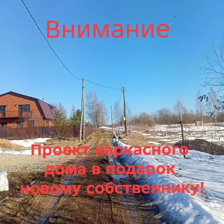 Участок в Вологодская область, Шекснинский муниципальный округ, д. ... - Фото 1