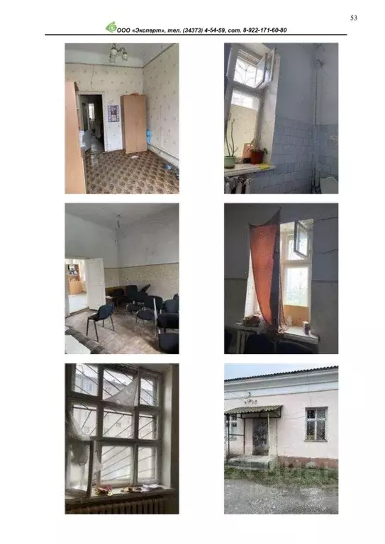 Помещение свободного назначения в Свердловская область, Богданович ул. ... - Фото 1