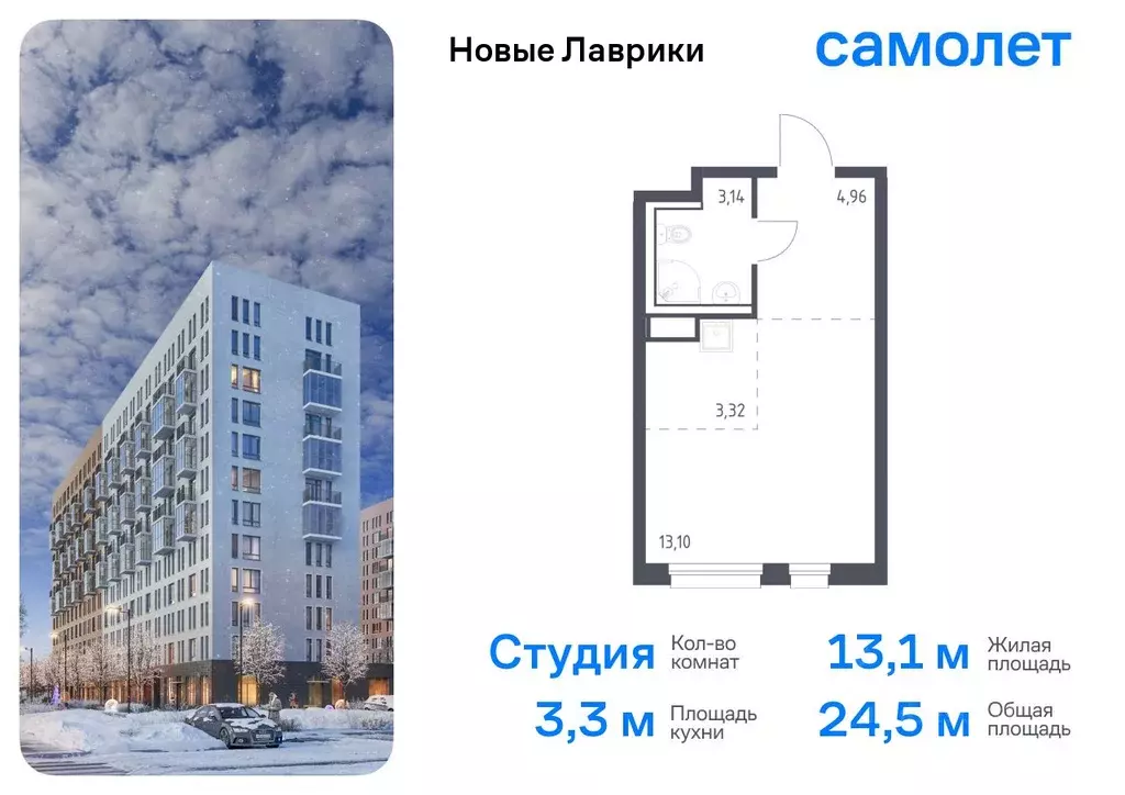 Студия Ленинградская область, Мурино Всеволожский район, Новые Лаврики ... - Фото 0