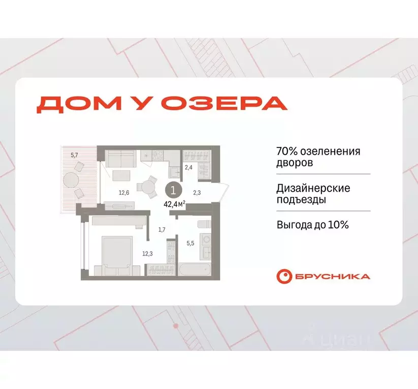 1-к кв. Тюменская область, Тюмень ул. Муравленко, 9к3 (42.42 м) - Фото 0