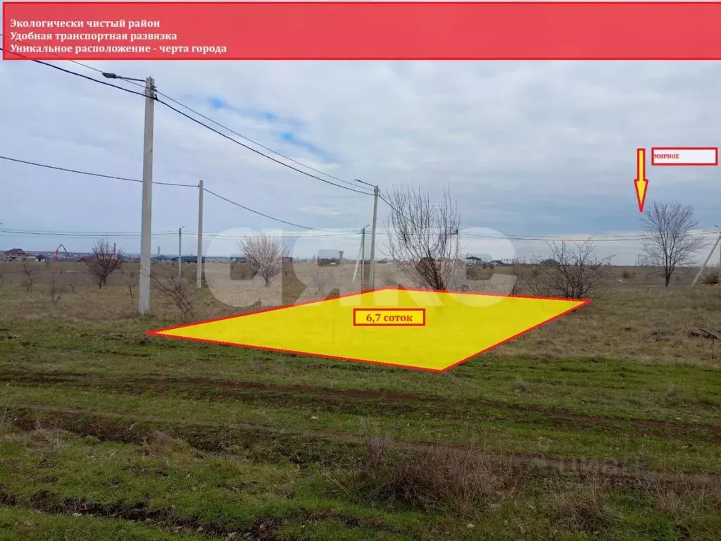 Участок в Крым, Симферопольский район, с. Мирное  (6.7 сот.) - Фото 0