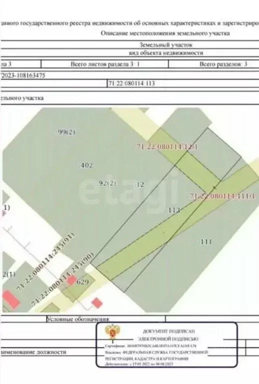 Участок в Тульская область, Щекинский район, Лазаревское с/пос, с. ... - Фото 2