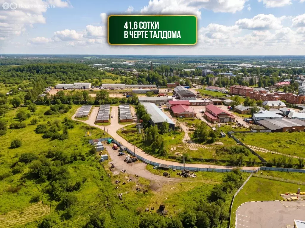 Участок в Талдом, Кустарная улица (41.6 м) - Фото 1