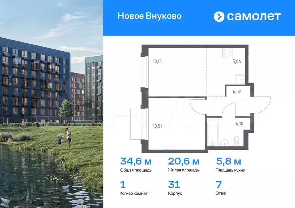 1-к. квартира, 34,6 м, 7/9 эт. - Фото 0