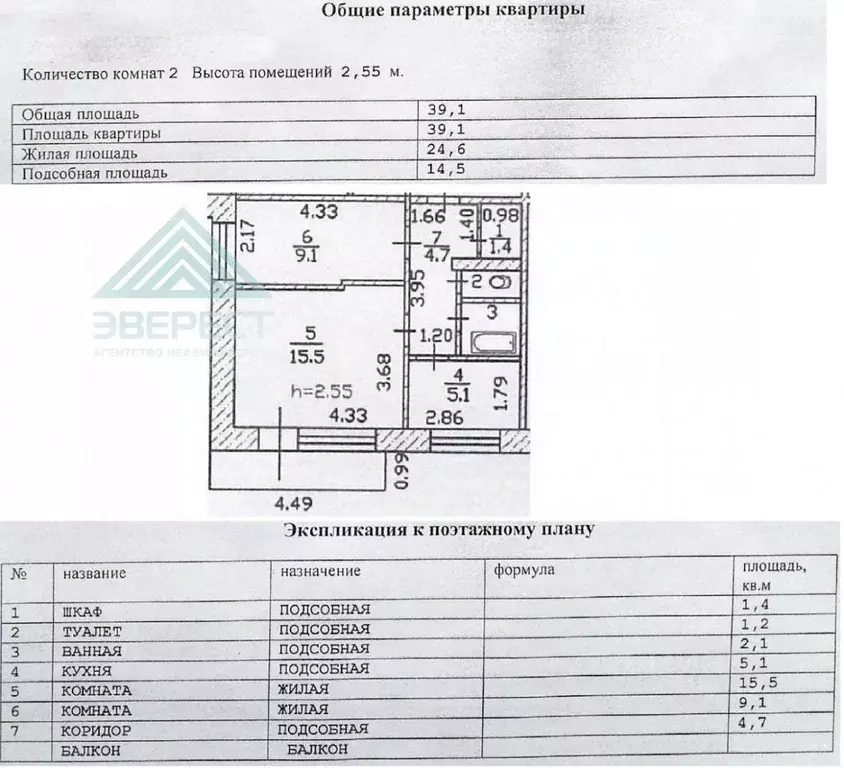 2-к кв. Хакасия, Абакан ул. Итыгина, 4А (39.1 м) - Фото 1