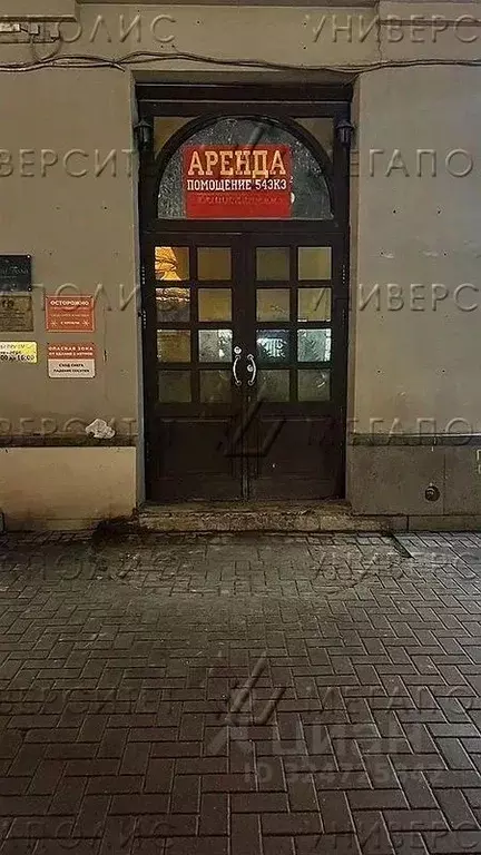 Помещение свободного назначения в Москва ул. Арбат, 20 (546 м) - Фото 1