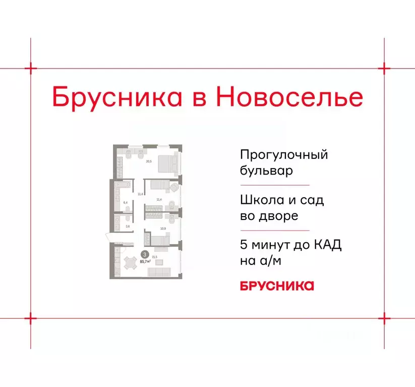 3-к кв. Ленинградская область, Ломоносовский район, Аннинское ... - Фото 1