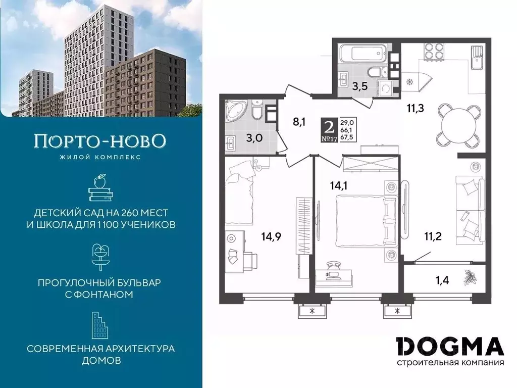 2-к кв. Краснодарский край, Новороссийск Порто-Ново жилой комплекс ... - Фото 0