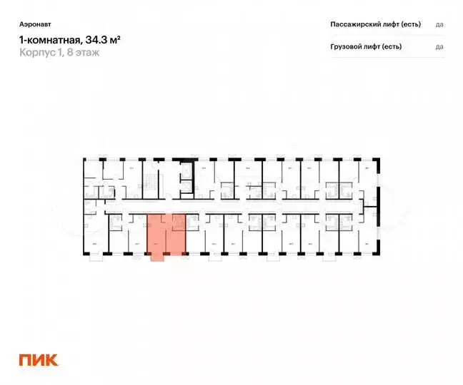 1-к. квартира, 34,3 м, 8/14 эт. - Фото 1