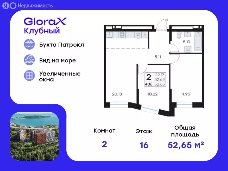2-комнатная квартира: Владивосток, жилой комплекс Клуб 25, 1 (52.65 м) - Фото 0