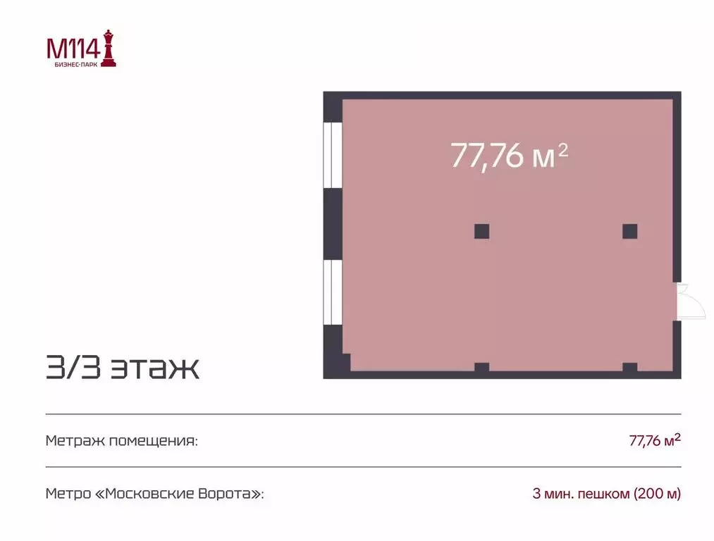 Офис (77.8 м) - Фото 2