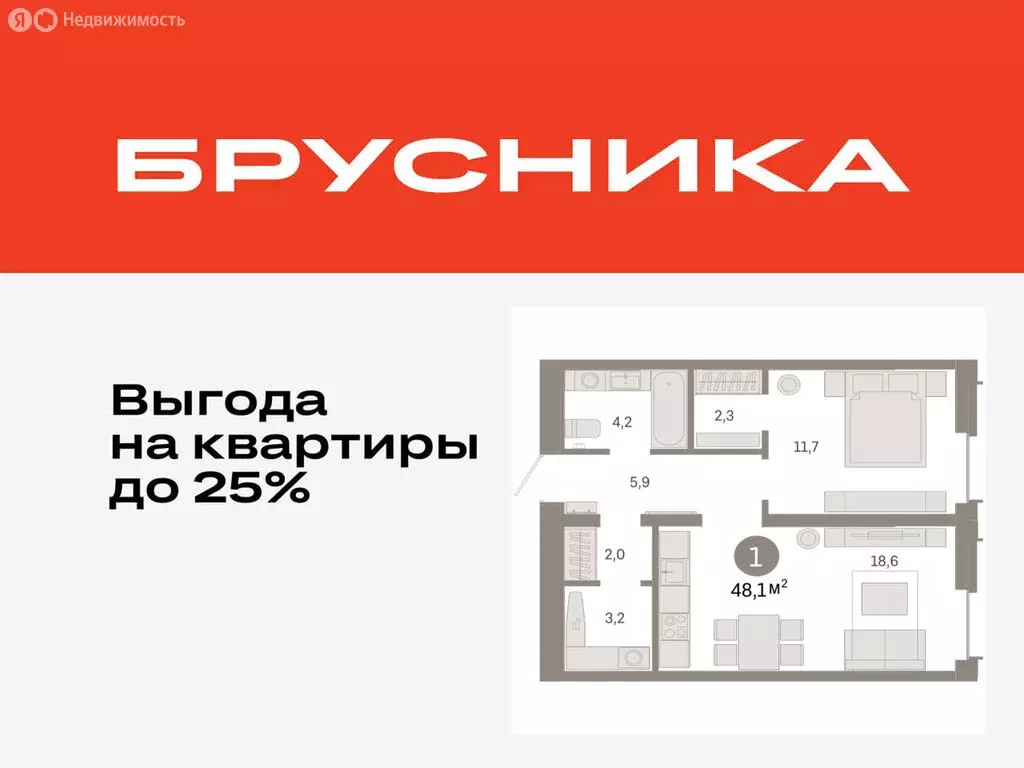 1-комнатная квартира: Тюмень, жилой комплекс Республики 205 (48.06 м) - Фото 0
