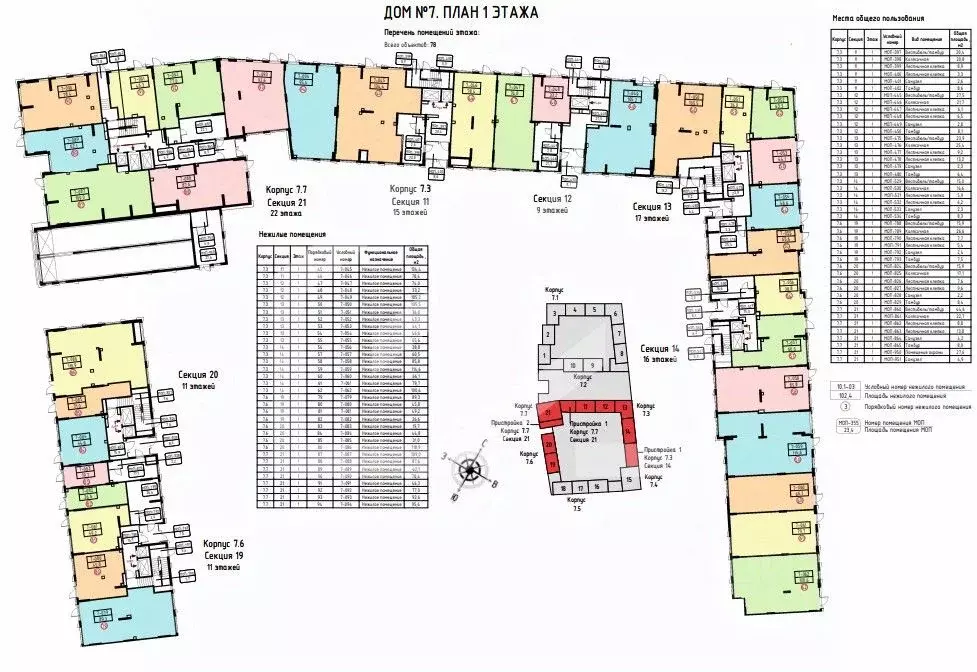 Помещение свободного назначения в Москва Деснаречье жилой комплекс, ... - Фото 2
