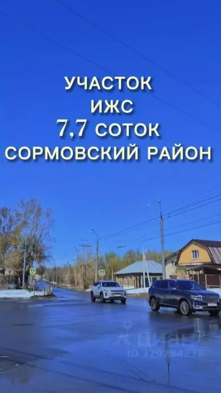 Участок в Нижегородская область, Нижний Новгород ул. 2-я Починковская ... - Фото 1