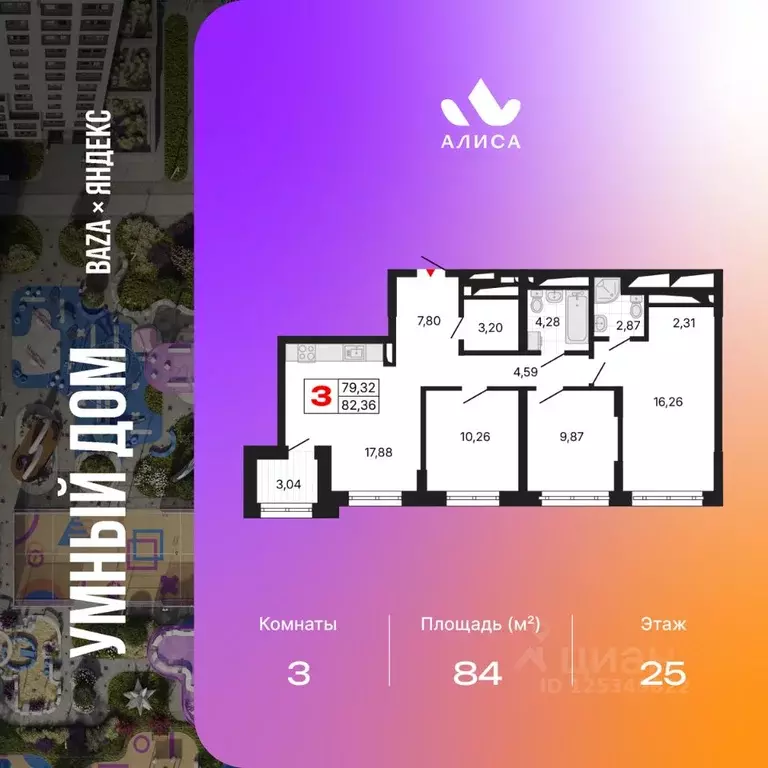 3-к кв. Свердловская область, Екатеринбург Втузгородок жилрайон,  ... - Фото 1