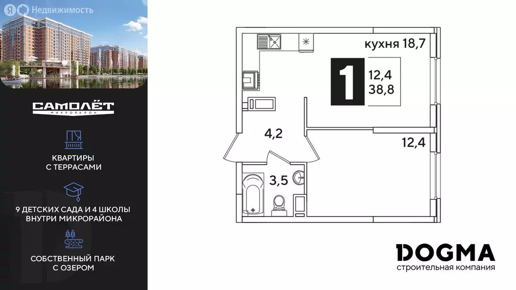 1-комнатная квартира: Краснодар, жилой комплекс Самолёт-6 (38.8 м) - Фото 0