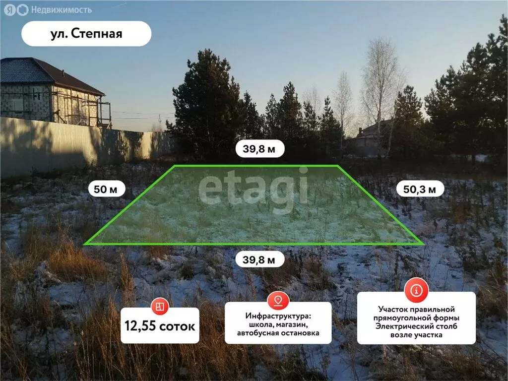 Участок в Камышлов, Степная улица (20 м) - Фото 2