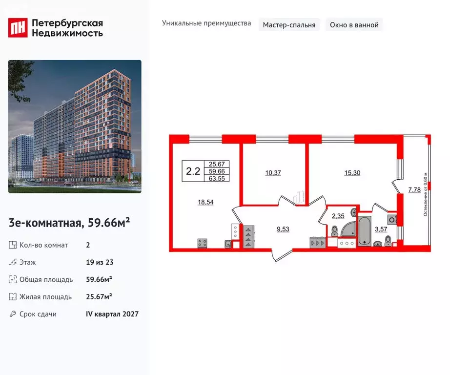 2-комнатная квартира: деревня Новосаратовка, ЖК Город Звёзд (59.66 м) - Фото 0
