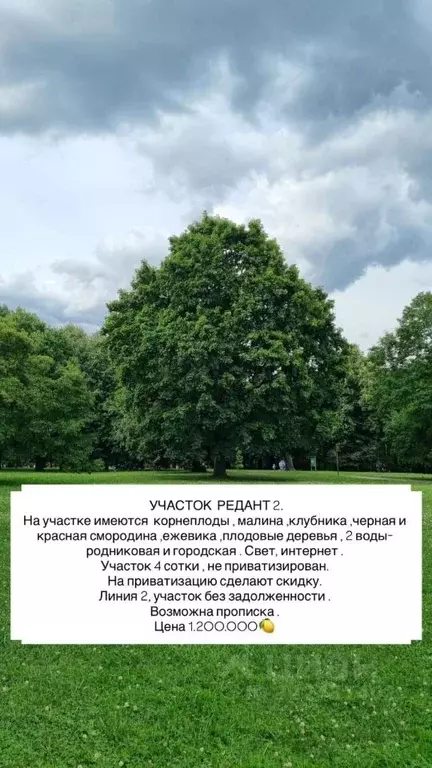 Участок в Северная Осетия, Владикавказ Редант 2-й пгт,  (4.0 сот.) - Фото 1