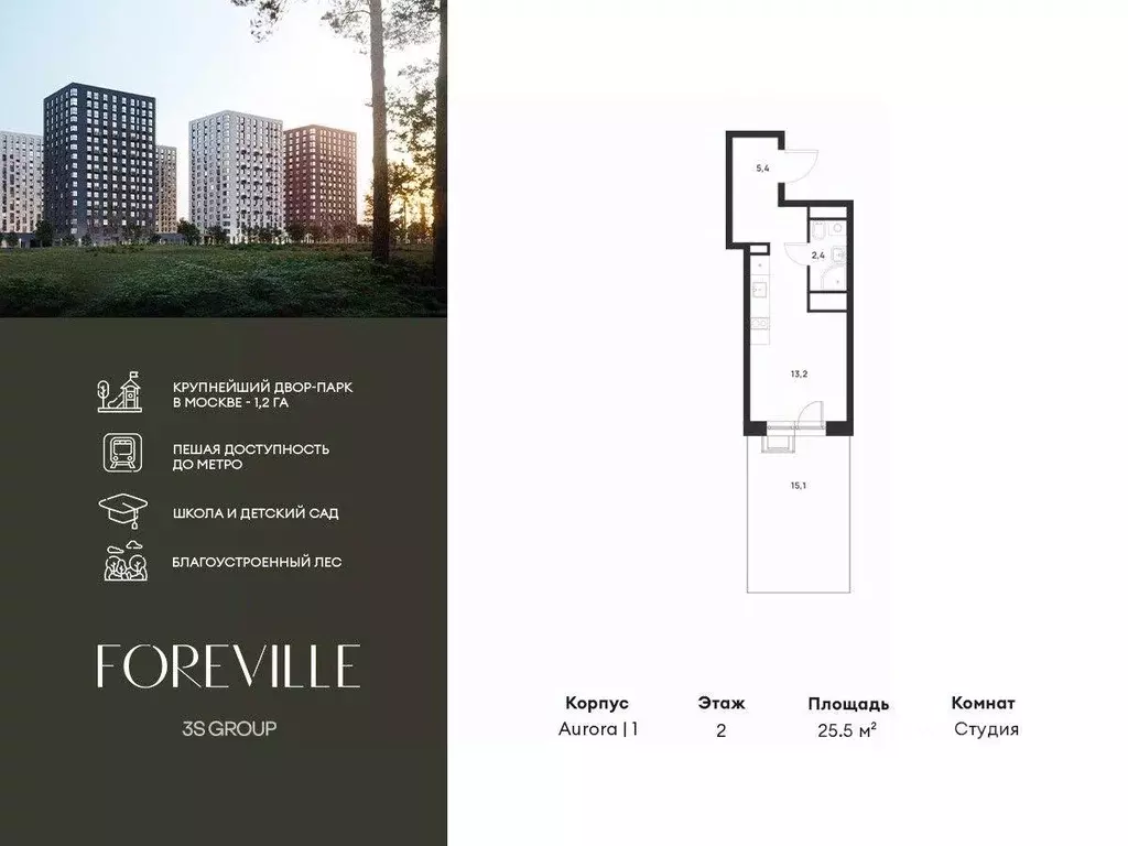 Квартира, студия, 25.5 м - Фото 1