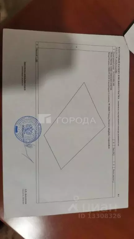 Участок в Новосибирская область, Новосибирский район, Кудряшовский ... - Фото 1