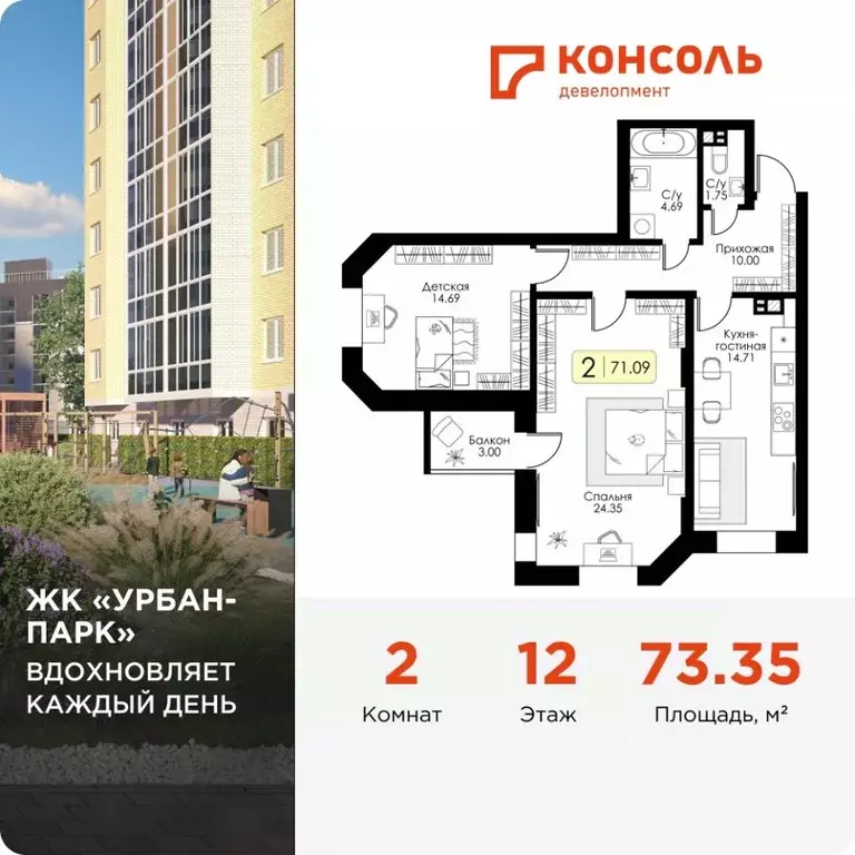 2-к кв. Тверская область, Тверь Урбан Парк жилой комплекс (73.35 м) - Фото 0