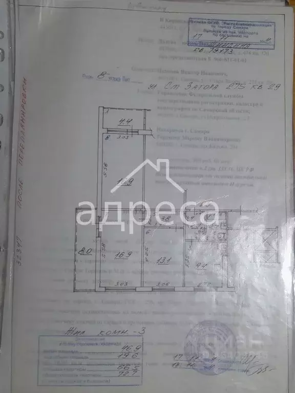 3-к кв. Самарская область, Самара ул. Стара-Загора, 275 (72.6 м) - Фото 2