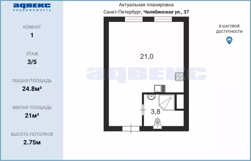 Студия Санкт-Петербург Челябинская ул., 37 (24.8 м) - Фото 1