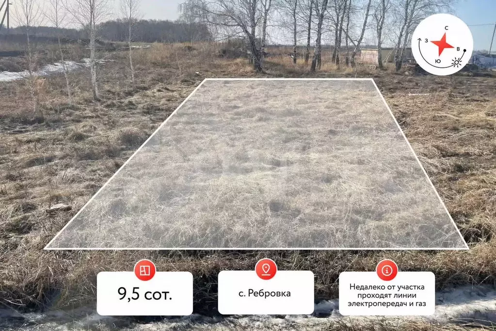 Участок 9,5 сот. (ИЖС) - Фото 1