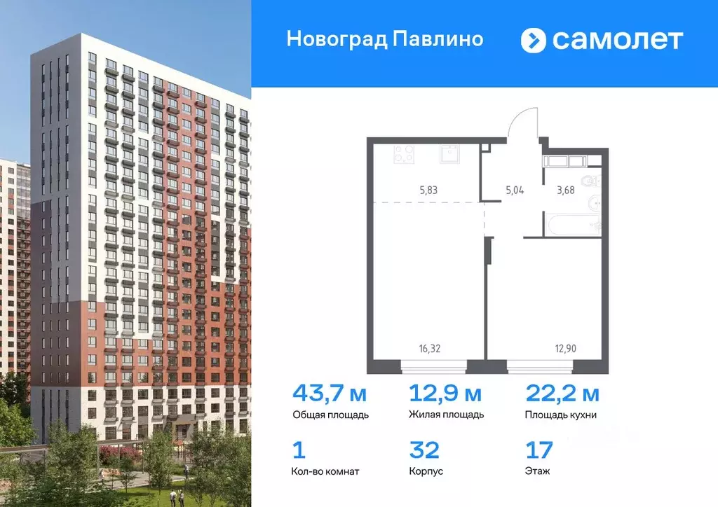 1-к кв. Московская область, Балашиха Новое Павлино мкр, ул. Бояринова, ... - Фото 0