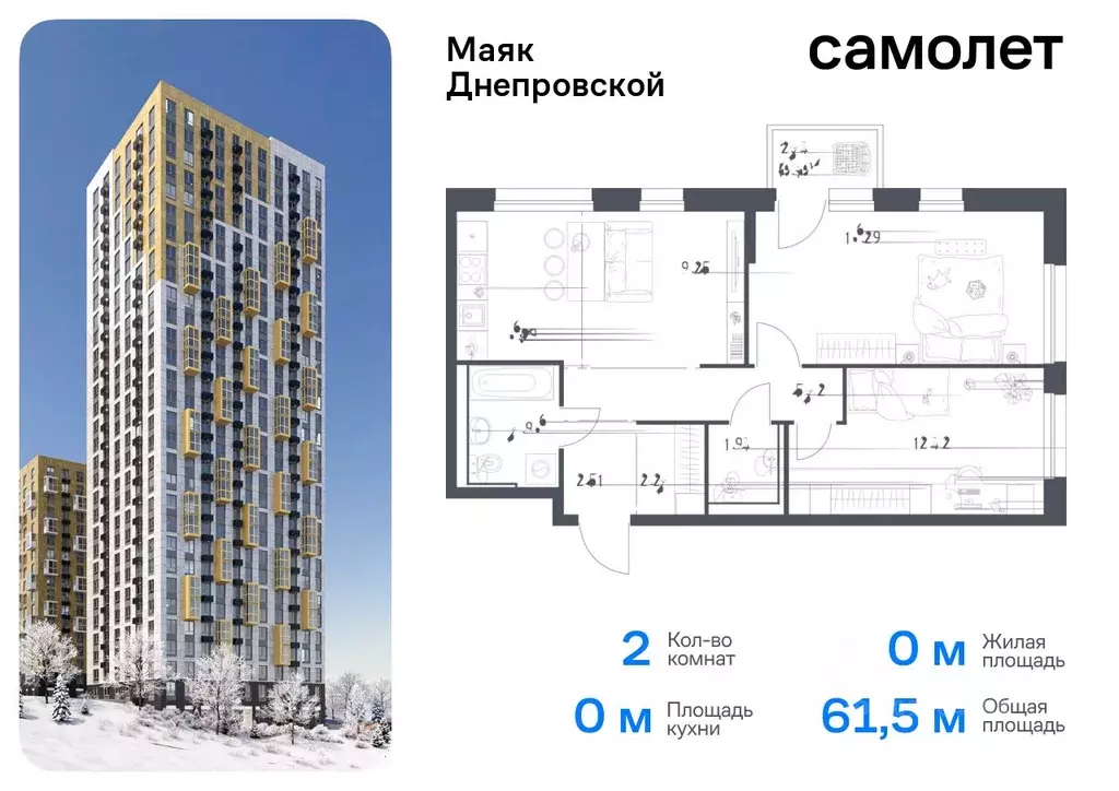 2-к кв. Приморский край, Владивосток Днепровская ул., 19 (61.51 м) - Фото 0