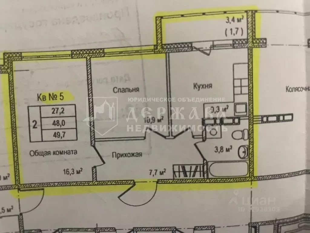 2-к кв. Кемеровская область, Кемерово ул. Терешковой, 16Б (49.7 м) - Фото 2