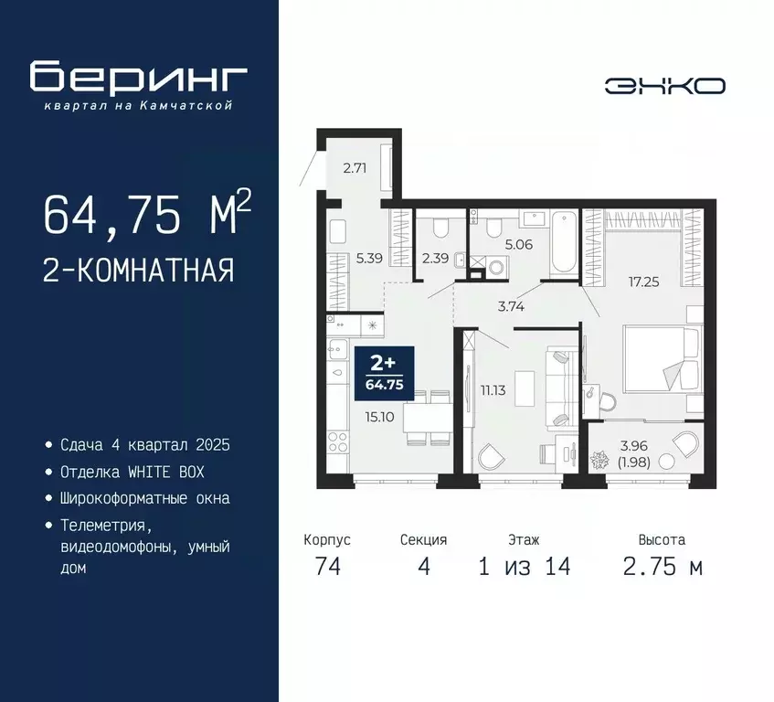 2-к кв. Тюменская область, Тюмень Камчатская ул. (64.75 м) - Фото 0