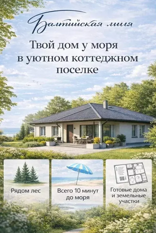 Дом в Калининградская область, Гурьевский муниципальный округ, ... - Фото 1