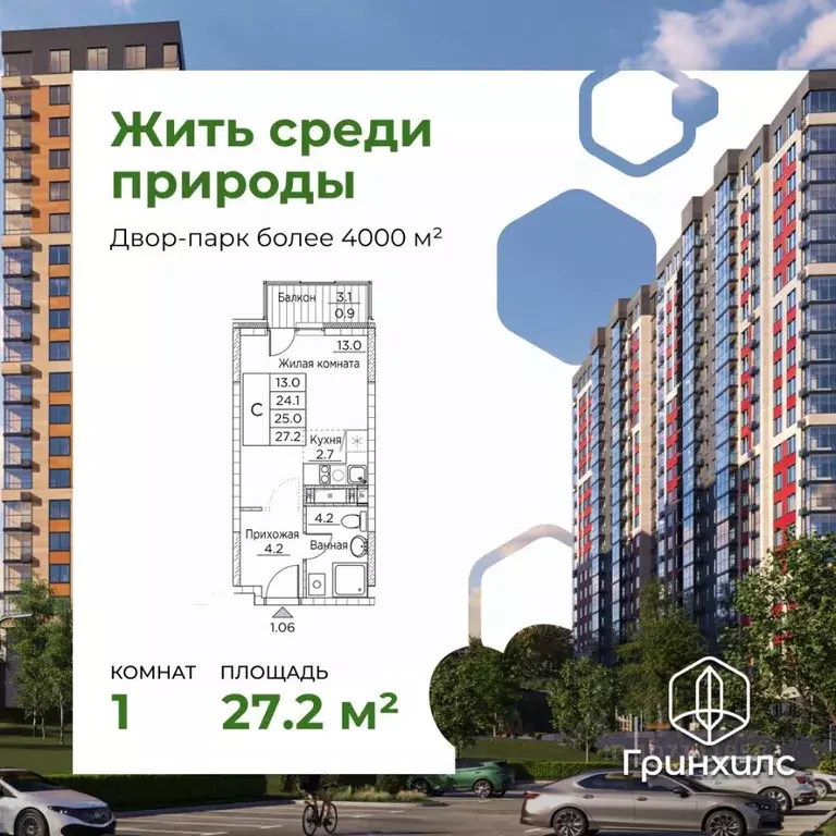 Студия Приморский край, Владивосток ул. Расула Гамзатова, 7к2 (27.2 м) - Фото 1