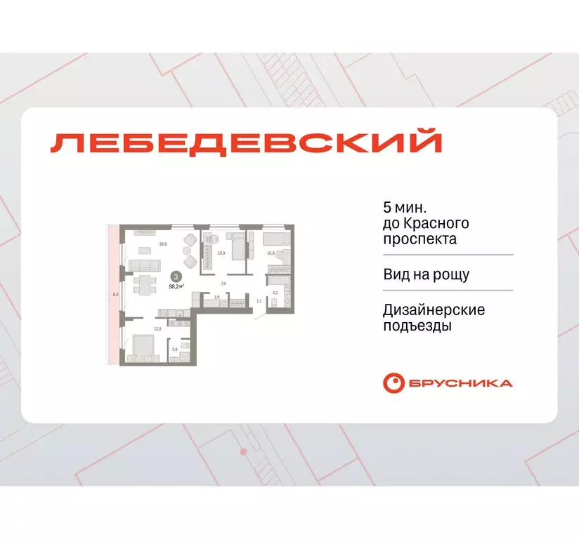 3-комнатная квартира: Новосибирск, квартал Лебедевский, 1/3 (98.2 м) - Фото 1