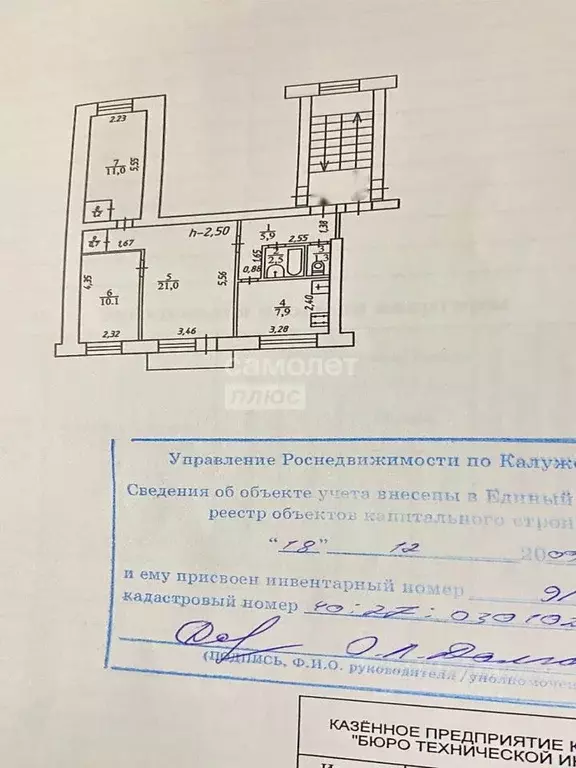 3-к кв. Калужская область, Обнинск просп. Ленина, 48 (62.0 м) - Фото 2